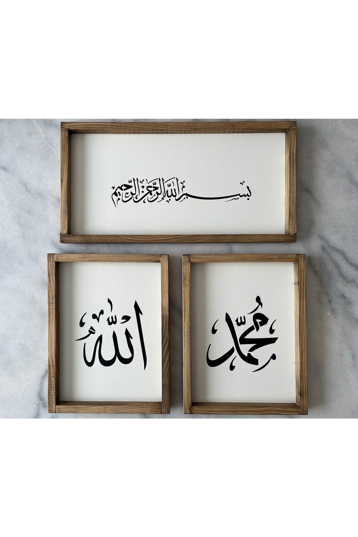 Wooden Antique Islamic Painting Set ( Allah, Muhammad, Basmala ) - Swordslife