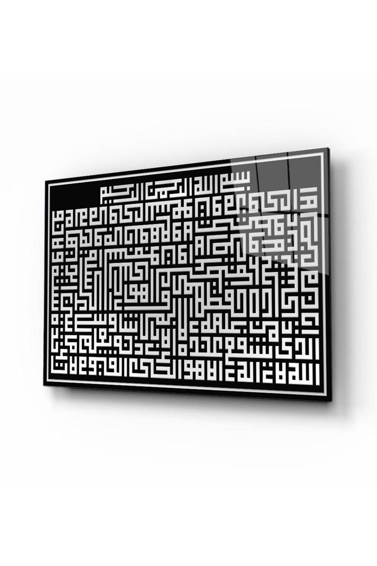 Ayetel Kursi Kufic Writing Glass Table 4mm Durable Tempered Glass - Swordslife