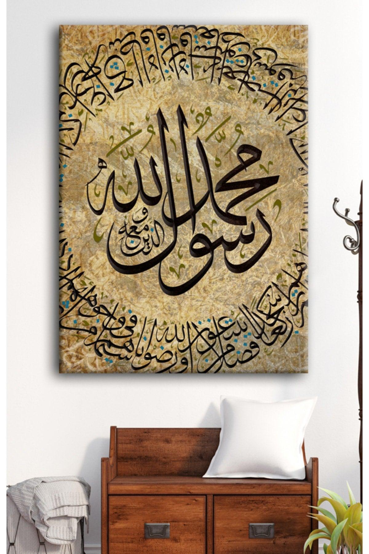 Drawing Painting Muhammad Rasulullah (saas) Calligraphy Religious Islamic Painting Calligraphy - Swordslife